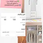 دولاب ملابس بحاله ممتازه جد ا   بيعه سريعه   بسبب النقل