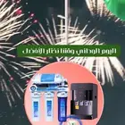 فلتر 7 مراحل مع براده ذاتيه