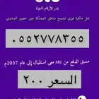 ارقام مميزه