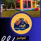 نطيطات زحاليق ملاعب صابوني آلة اسكريم