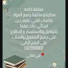 مدرسه خاصة