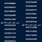 ارقام stc مميزة