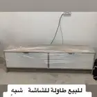 طاولة تلفزيون