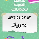 ارقام مميزة