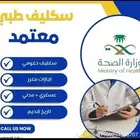 اجزات مرضيه