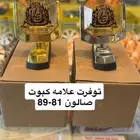 تمثال كبوت صالون 80-89