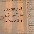 معلمة تحفيظ قران عن بعد