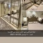 غرفة نوم