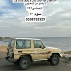 للبيع