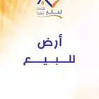 ارض