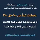 تصميم شعارات وهويات بصرية احترافية