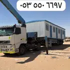 ونش نقليات غرف جميع المقلسات