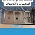 احواض كلاسيكه معتمده للمقاهي والكافيهات والمطاعم والبوفيهات