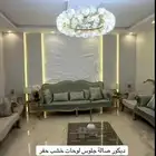 بصمه الدمام لديكور وصباغ