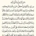 معلم قرآن كريم خصوصى وتأسيس القراءة والكتابة