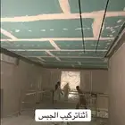 اصباغ و ديكورات ادمام