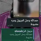 مريول مدرسي مريول الهبه مريول اساسي مريول ابتدائي مريول ثانو