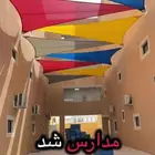 مظلات وسوتر جده