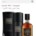 عطور رجاليه ومجموعة حلاقة