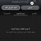 بيع حساب فيه 4الف متابع ماشاءالله الحساب متفاعل