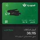 أميال الفرسان للبيع