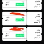 ثلاث تذاكر ل City hub tabuk