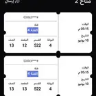 تذكرتين مباراة السعودية و استراليا