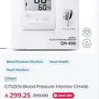 جهاز قياس ضغط دم ستزن جديد