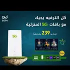 اقوي عرض انترنت سرعه 100 اقوي عرض انترنت مع باقة تناسب احتي