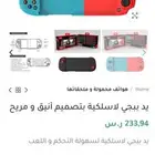 يد قيمز للجوال