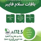 سلام فايبر