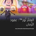 لعبه نافعه سوني 4