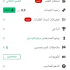 حساب توصيل الطعام مرسول للايجار او البيع