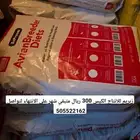 زبريم للانتاج لجميع انواع الطيور 18 كيلو خصم قوي