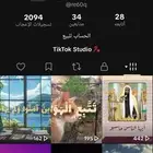 حساب تيك توك فيه 34متابع سبب البيع شريت حساب اخر محتوىه قران