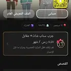 حساب سناب نقاط ستريك للبيع