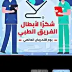 ممرض ومرافق