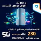 نت منزلي غيرمحدود سياسه استخدام غير عادل