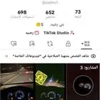 حساب حساب تيك توك