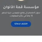 انشاء مواقع ويب بسعرر 150 فقط بمناسية اليوم الوطني