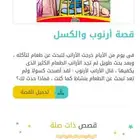 موقع لقصص الاطفال