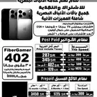 شبكات الياف ضوئبه