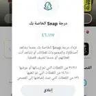سناب جاهز النقاط 46 الف
