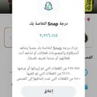 سناب جاهز نقاط 2 مليون