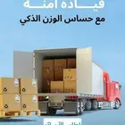 أجهزة تتبع gps وداش كام وكميرات مراقبه