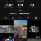 حساب تيك توك للبيع