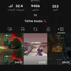 حساب تيك توك انباع