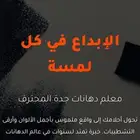 تصميم موقع وب احترافي وانيق