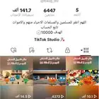 حساب تيك توك فرنسي