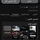 سناب للبيع